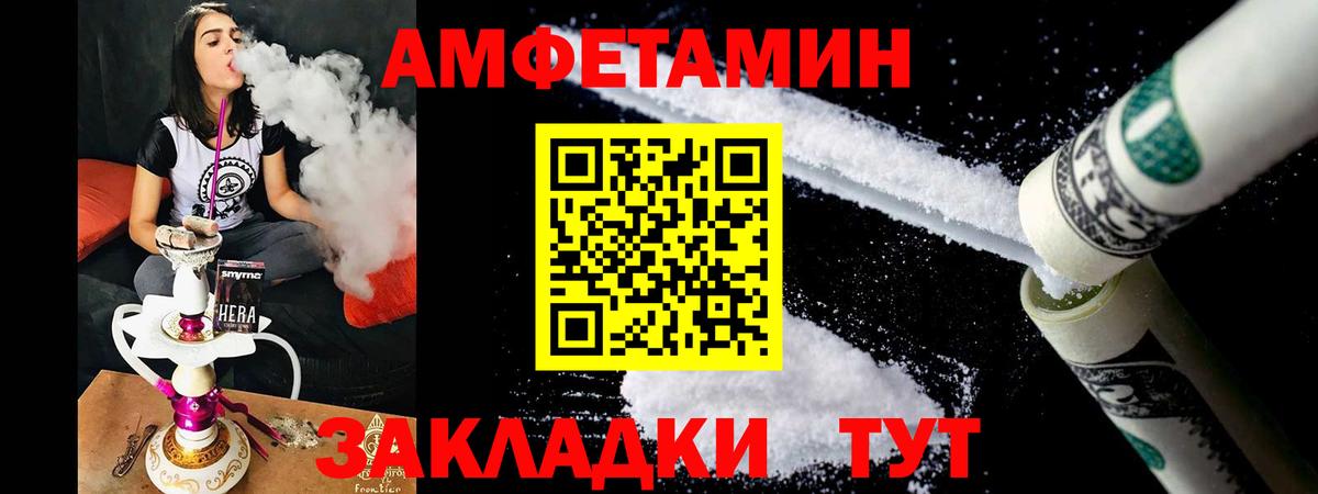 Amphetamine 97%  Вход с VPN  АМФЕТАМИН  АМФ  Туймазы 