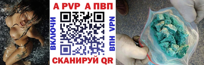 А ПВП кристаллы  как найти закладки  Туймазы 
