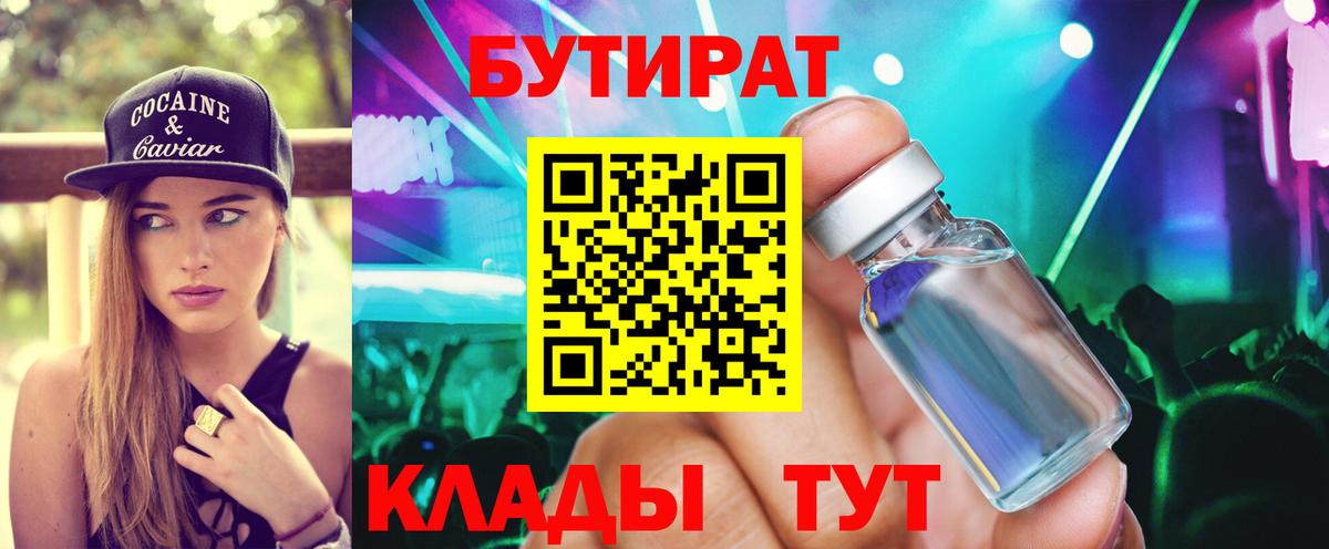 БУТИРАТ оксана Туймазы