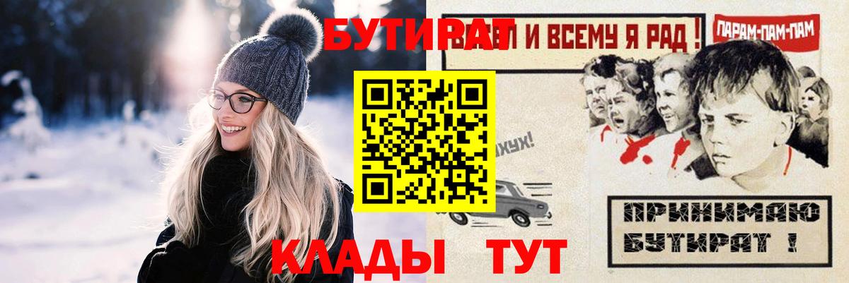 БУТИРАТ жидкий экстази  БУТИРАТ  Туймазы  Вход с VPN 