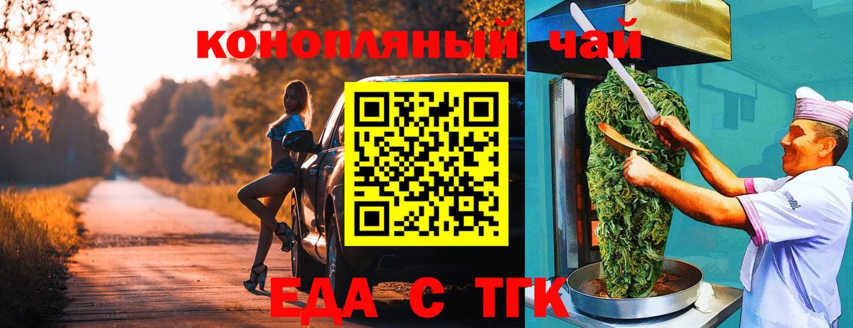 Печенье с ТГК конопля  Туймазы 