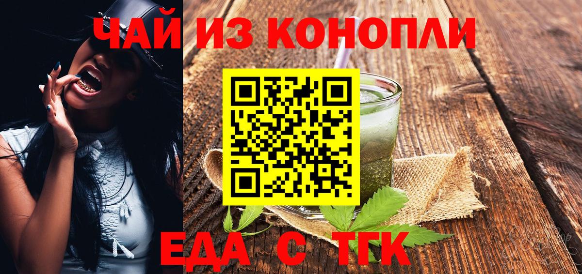 Туймазы  Cannafood конопля  Вход с VPN 