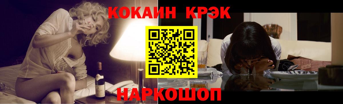 КОКАИН VHQ  Вход с VPN  Туймазы  COCAIN  КОКАИН Fish Scale 