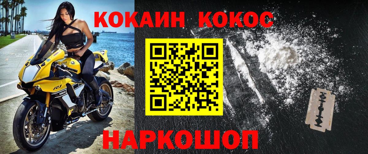 Кокаин Колумбийский Туймазы