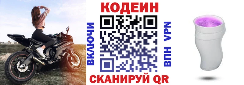 купить наркотик Туймазы Кодеиновый сироп Lean напиток Lean (лин)