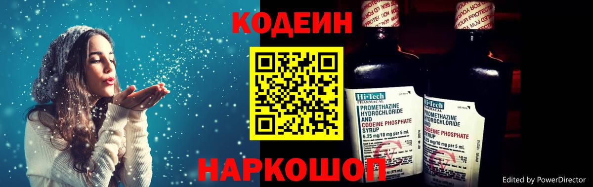 Кодеиновый сироп Lean Purple Drank  Туймазы 