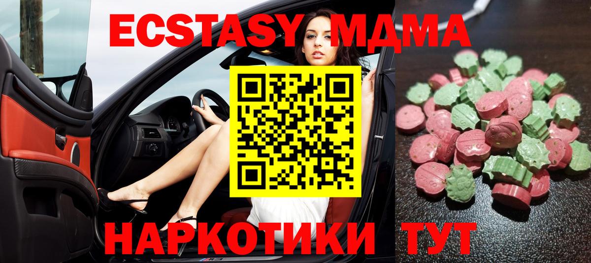 ЭКСТАЗИ 300 mg  Туймазы  Ecstasy  Экстази MDMA 