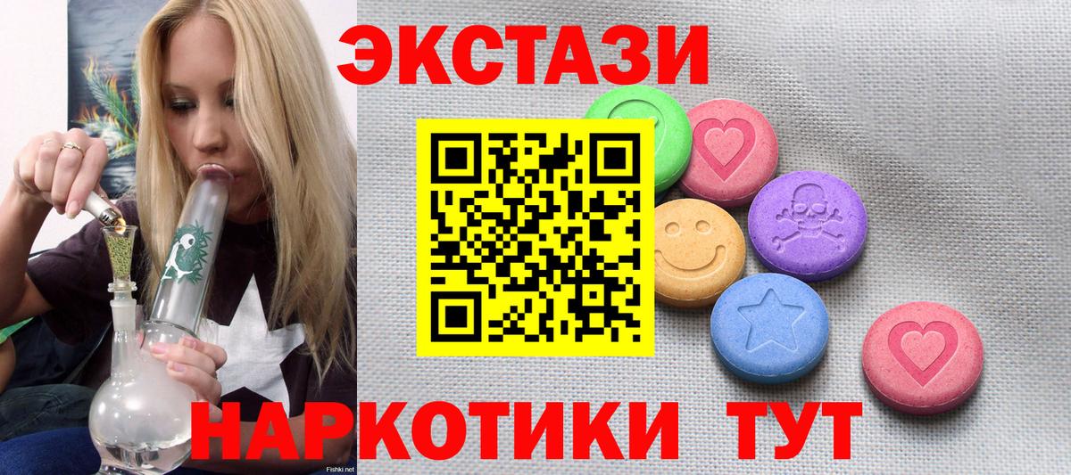 Ecstasy  Вход с VPN  KRAKEN ТОР  Экстази 99%  Экстази Cube  Туймазы 