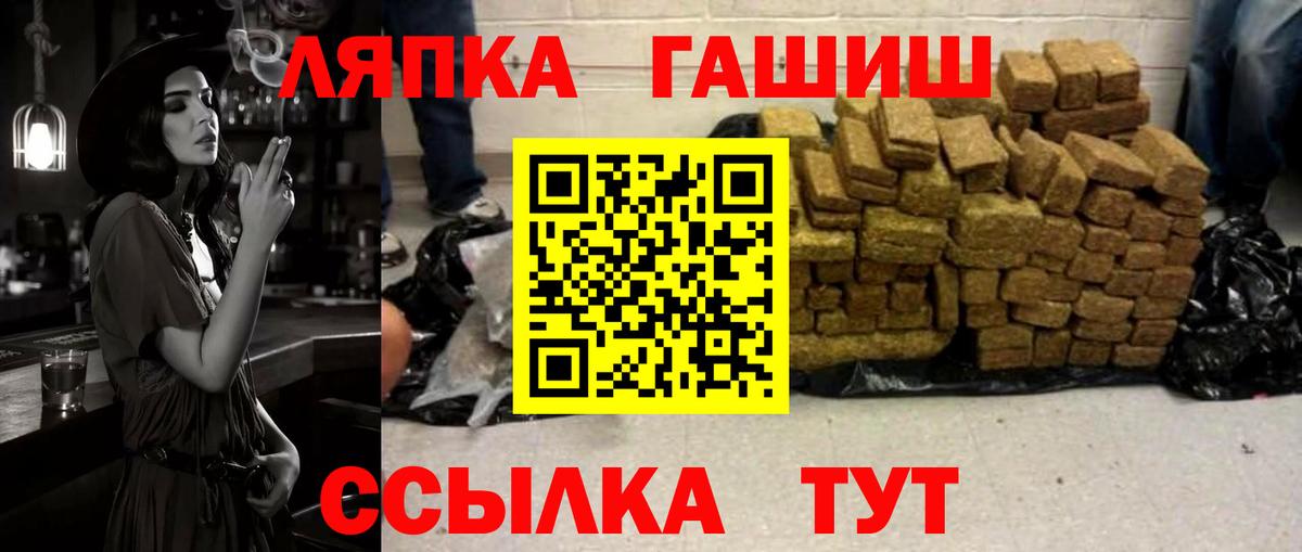 ГАШИШ убойный  ГАШИШ hashish  Вход с VPN  Туймазы 