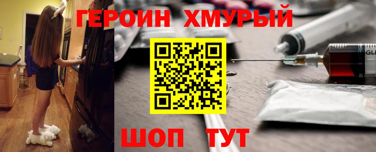 ГЕРОИН VHQ  Вход с VPN  Туймазы 