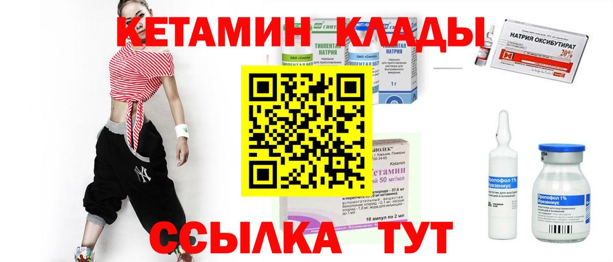КЕТАМИН ketamine Туймазы