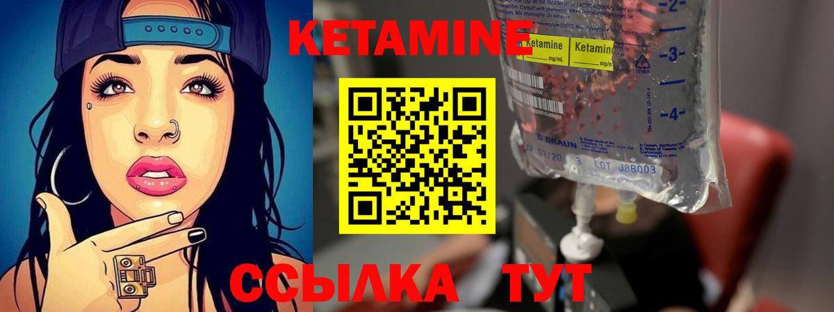 КЕТАМИН VHQ  Вход с VPN  Туймазы 
