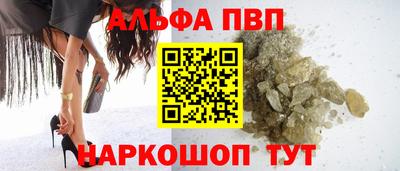 альфа пвп VHQ Апрелевка