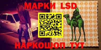 марки lsd Гусев