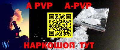 альфа пвп VHQ Апрелевка