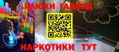 молекула духа Гусиноозёрск