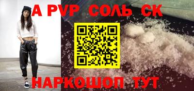 альфа пвп VHQ Апрелевка