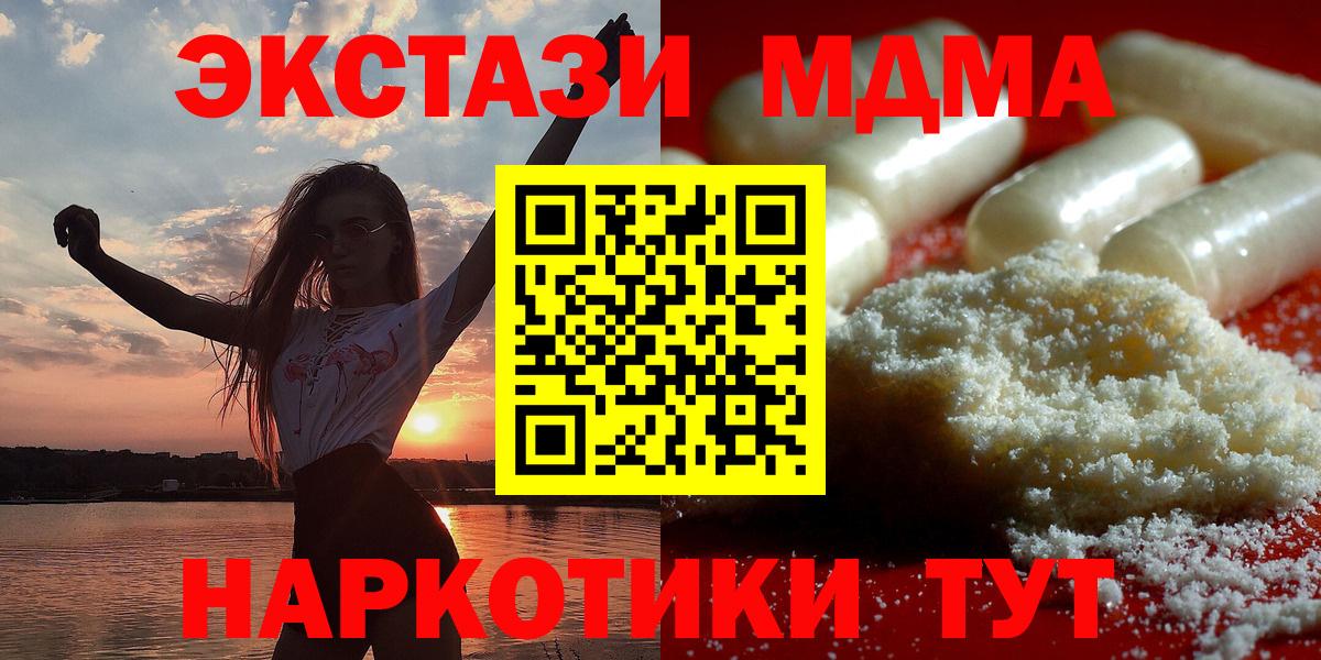 MDMA crystal  Туймазы  MDMA молли 