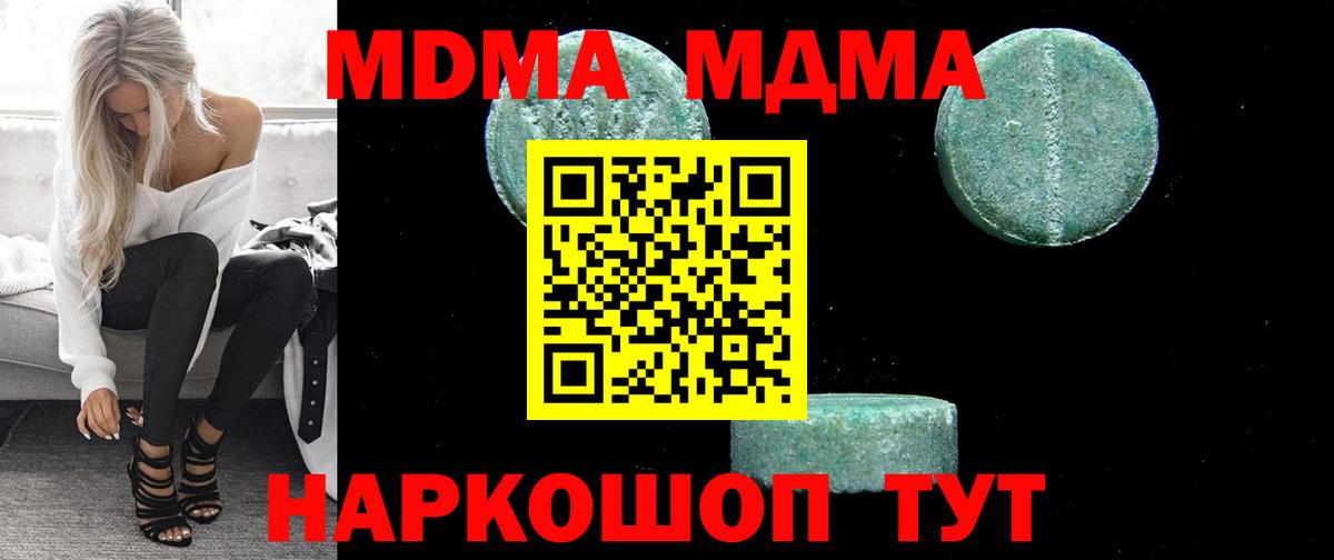 MDMA VHQ  MDMA crystal  Вход с VPN  Туймазы 