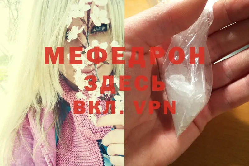 Меф mephedrone  мориарти состав  Туймазы 