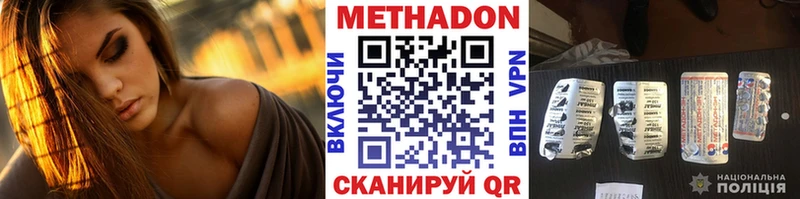 Метадон methadone  где купить наркоту  Туймазы 