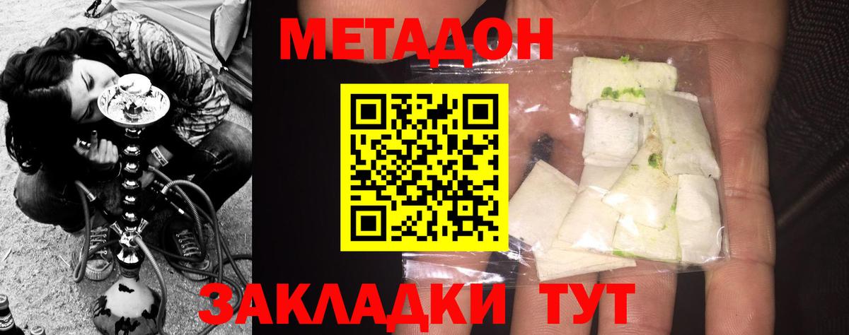 МЕТАДОН VHQ  Туймазы  Метадон methadone 