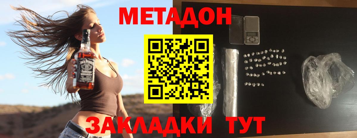 Туймазы  МЕТАДОН VHQ  Метадон белоснежный  Вход с VPN 