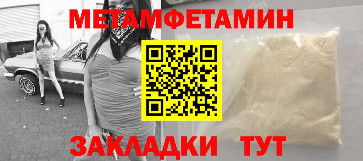 МЕТАМФЕТАМИН витя Туймазы
