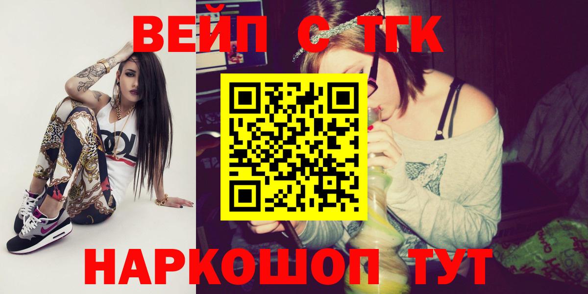 Туймазы  Дистиллят ТГК вейп с тгк  Вход с VPN  ТГК вейп 